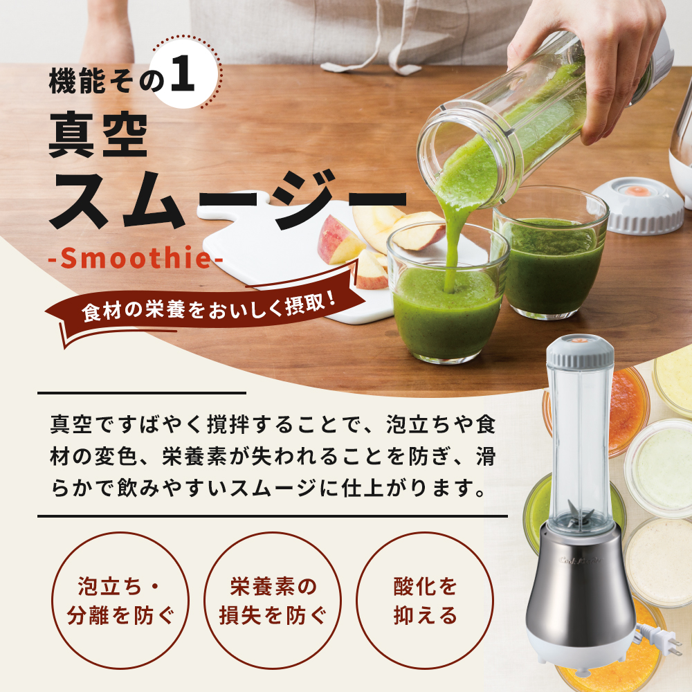 特別寄附額 改定前 [ ドクタースムージー 400ml ] レシピ付き