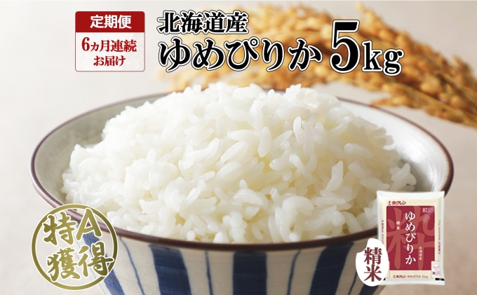 北海道産 喜ななつぼし 無洗米 2kg 米 特A 白米 お取り寄せ なな
