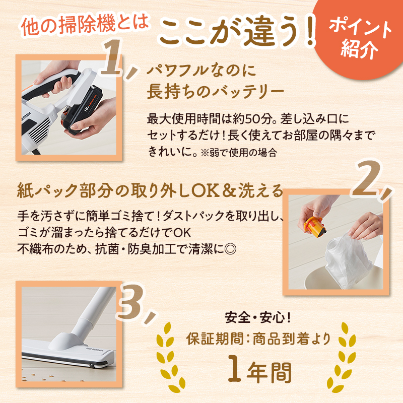掃除機 スティッククリーナー コードレス 紙パック JCL18 アイリスオーヤマ 家電 電化製品 コードレス掃除機 充電式 2way スティック ハンディ スティック掃除機 ハンディ掃除機 一人暮らし アイリス 宮城 宮城県 大河原町