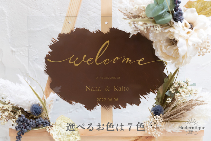 高級ガラスウェルカムボードA4サイズ〈ボード ウェルカムボード 高級 ガラス おしゃれ オーダーメイド アンティーク 結婚祝い ブライダル ウェディング〉 工芸品 インテリア 