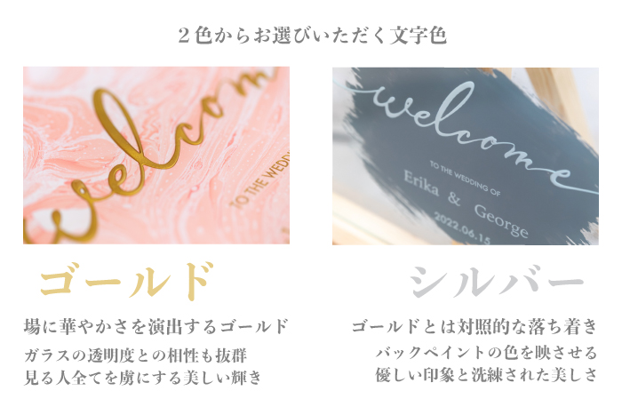 高級ガラスウェルカムボードA3サイズ〈ボード ウェルカムボード 高級 ガラス おしゃれ オーダーメイド アンティーク 結婚祝い ブライダル ウェディング〉 工芸品 インテリア 