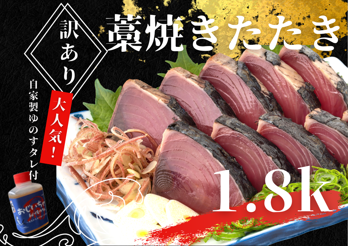 【四国一小さなまち】 ≪期間・数量限定≫ 