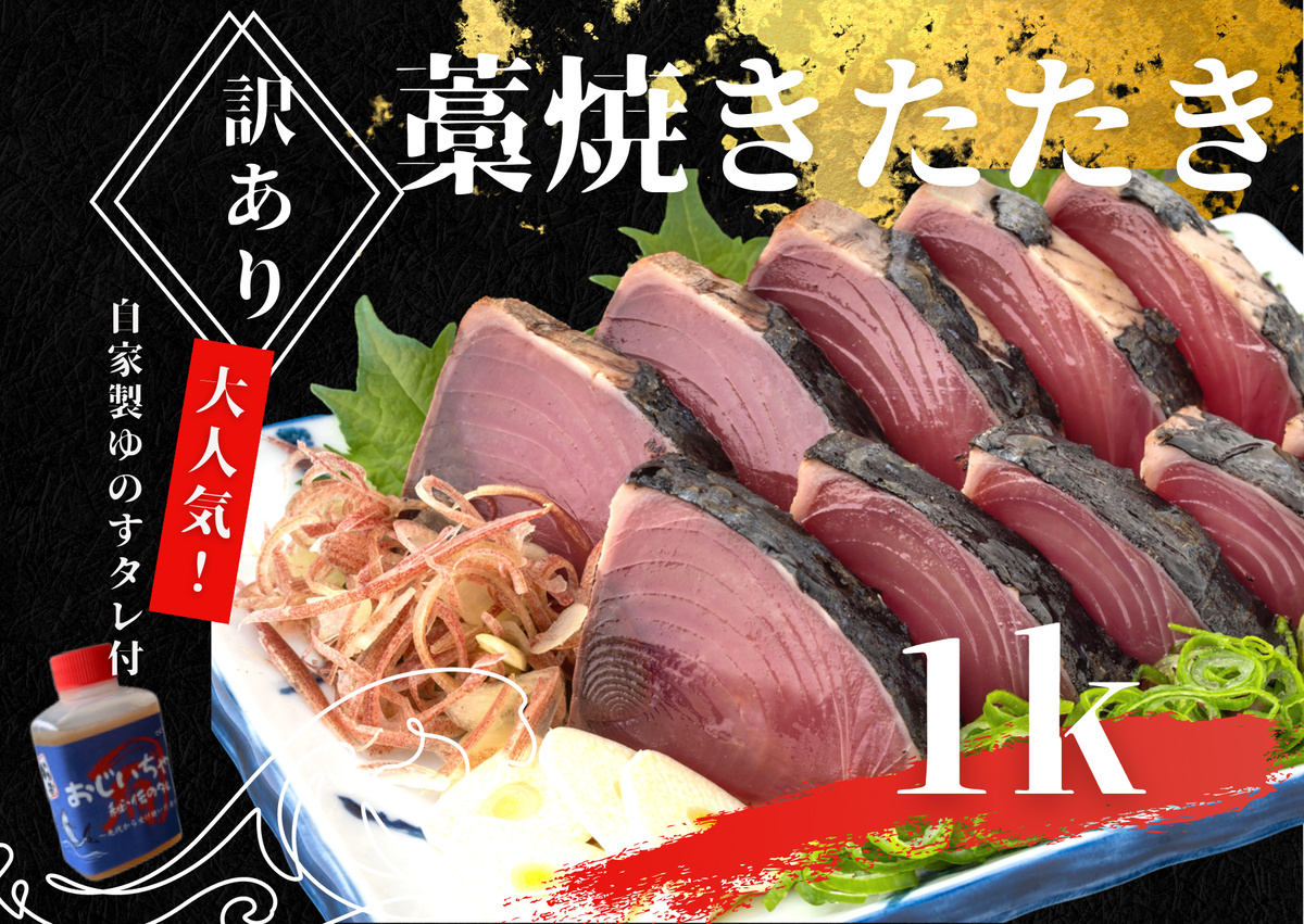 【四国一小さなまち】 ≪期間・数量限定≫ 
