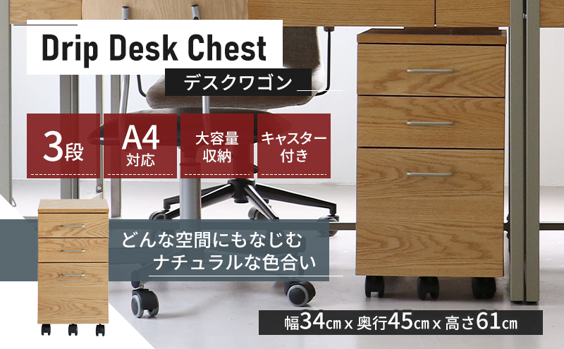 yɌszDrip Desk Chest V ؐ l炵 ւ CeA  ֎q  `FA  [g[N ݑ e[N Ƌ fXN`FXg [ pi