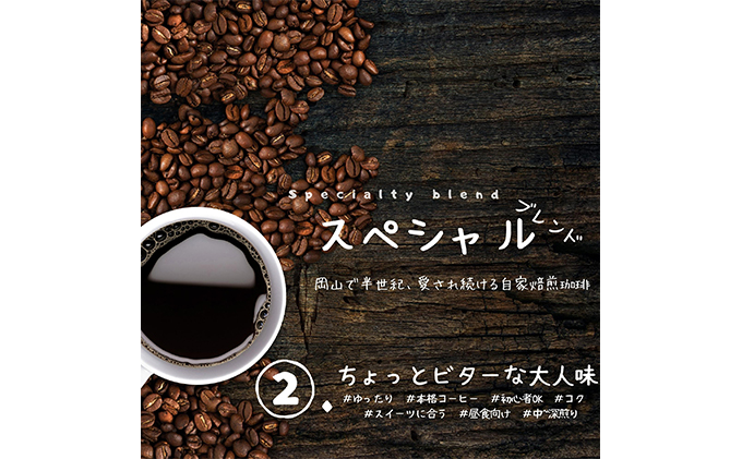 自家焙煎 コーヒー 1kg（500g×2袋）ー(1) トーアコーヒー商会 ブレンドコーヒー 焙煎 珈琲 飲料類 コーヒー豆 珈琲豆 コーヒー粉 
