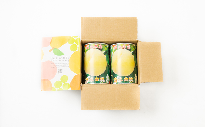 清水白桃 シラップ漬け 缶詰め 425g×2缶 岡山県 赤磐市産 加工食品 果物 もも 桃 フルーツ くだもの 