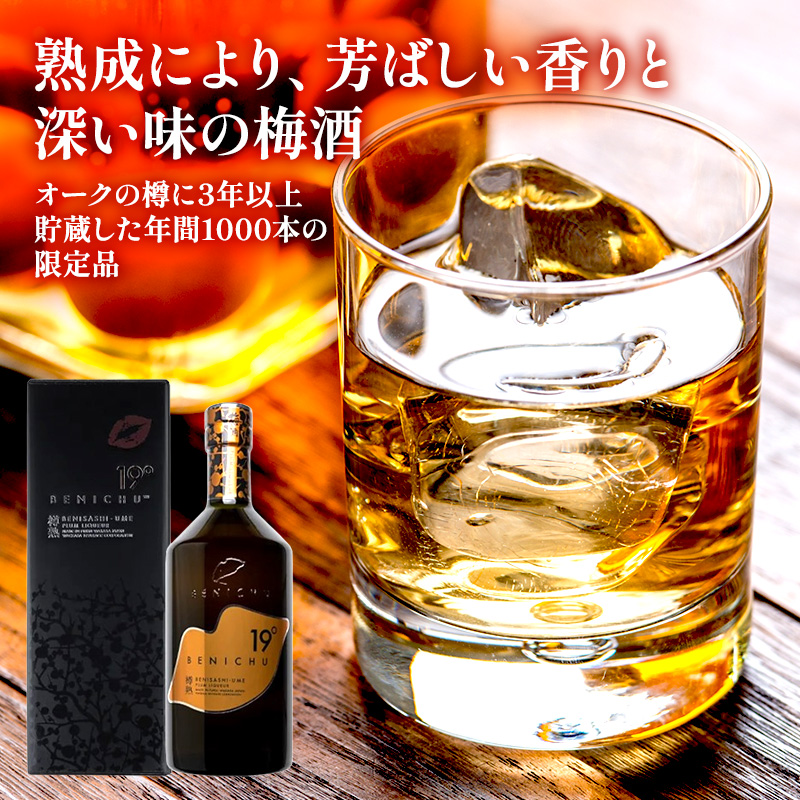 樽熟成梅酒と無糖梅酒、BENICHU19°38°2種6本飲み比べセット