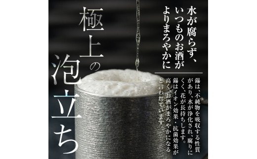 D-027 薩摩錫器 ぐい呑み2個セット【薩摩錫器工芸館】 / 鹿児島