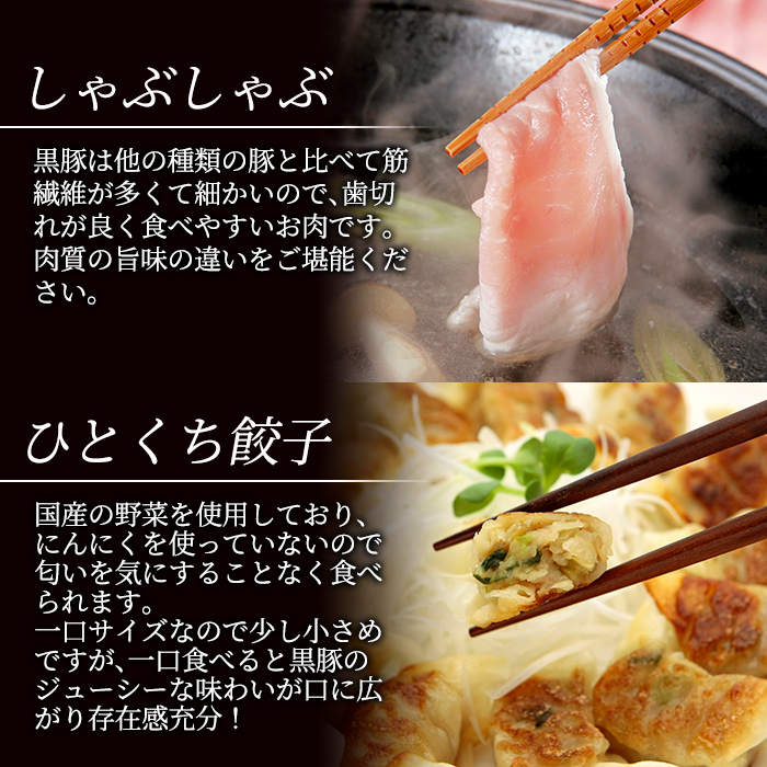 鹿児島県霧島市のふるさと納税 C-011 霧島高原純粋黒豚特選しゃぶしゃぶ1kgとソーセージ・ひとくち餃子セット【霧島高原ロイヤルポーク】霧島市 しゃぶしゃぶ 黒豚 しゃぶしゃぶ肉 豚 豚肉 しゃぶしゃぶセット 詰め合わせ 霧島市 国産 豚肉 ぎょうざ ウインナー ウィンナー