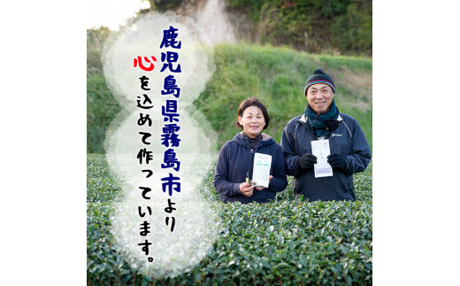 D-005 霧島茶銘茶みぞべ詰め合わせセット(計20本)【松山産業