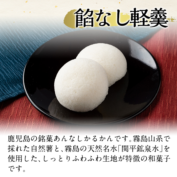 鹿児島県霧島市のふるさと納税 A-195 鹿児島の銘菓かるかん(餡なし) 計21個【徳重製菓とらや】霧島市 国産 かるかん 軽羹 饅頭 まんじゅう 銘菓 郷土菓子 生菓子 お菓子 和菓子 スイーツ