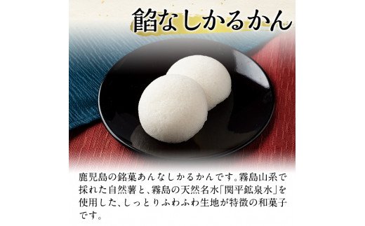 鹿児島県霧島市のふるさと納税 A-195 鹿児島の銘菓軽羹（餡なし20個入＋1個）【徳重製菓とらや】
