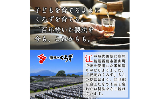 鹿児島県霧島市のふるさと納税 A1-004 Kurozu Farm 黒酢ドリンク2種と黒酢ドレッシング2種(計4本)【坂元のくろず】