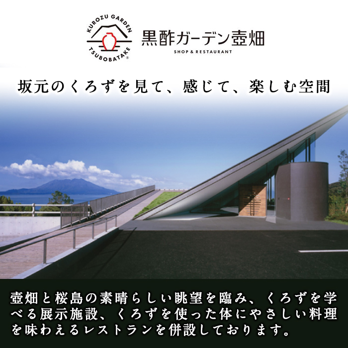 鹿児島県霧島市のふるさと納税 A1-004 Kurozu Farm 黒酢ドリンク2種と黒酢ドレッシング2種(計4本)【坂元のくろず】