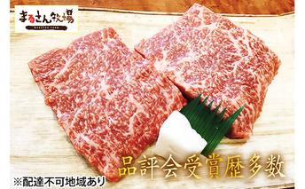 【まるさん牧場産】近江牛赤身ステーキ（モモ）140g×2枚 お肉 牛肉 