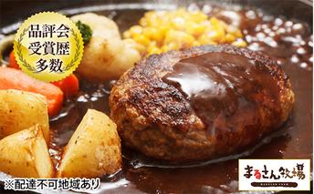 【まるさん牧場産】近江牛プレミアムハンバーグ180g×4個 お肉 牛肉 