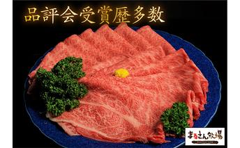【納期最長2ヶ月】【まるさん牧場産】近江牛すき焼き美味比べはねした・リブロース各400g お肉 牛肉 スキヤキ 