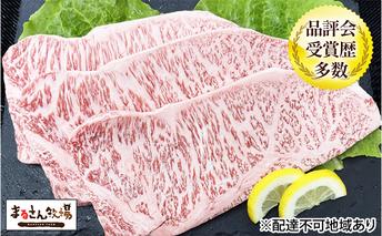 【まるさん牧場産】近江牛サーロインステーキ150g×3枚 牛肉 