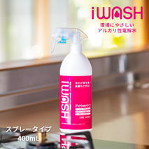 iWASH（アイウォッシュ）400mLスプレー  雑貨 日用品 油脂洗浄効果 