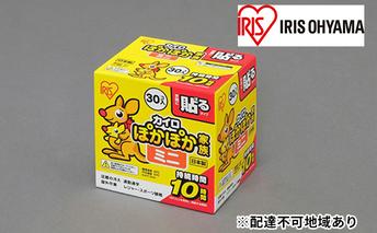 ぽかぽか家族 貼るミニ PKN-30HM 30Ｐ×16箱 アイリスオーヤマ 雑貨 日用品 使い捨て 