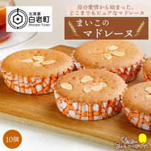 まいこのマドレーヌ　1箱10個入