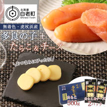 【無着色】虎杖浜産 多良の子＋たらこ＆チーズセット