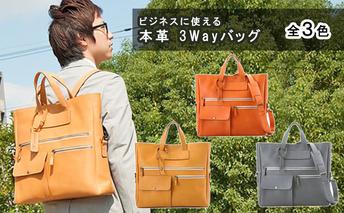[No.5258-7305]0519 ビジネスに使える本革3Wayバッグ（チャコールグレー）