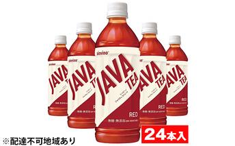 大塚食品 シンビーノ ジャワティ ストレートレッド 500mlペットボトル×24本入 飲料類 