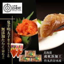 【北海道虎杖浜加工】鬼辛明太子！激辛明太バラ子（500g×2個）と無添加たらこ（切れ子） 200g×3個（合計600g）のセット