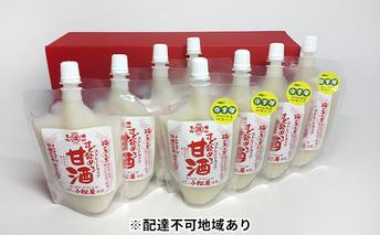 ストレート甘酒プレーン・ゆず味セット 飲料 ドリンク 加工食品 