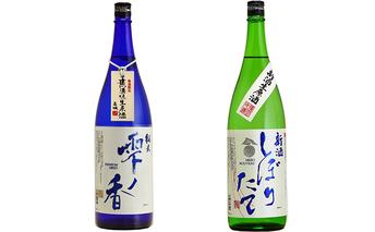 播州の地酒「新酒/冬季限定セット1.8L」×2本 日本酒 純米酒 お酒 