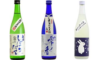 播州の地酒「新酒/冬季限定」720ml×3本 お酒 日本酒 純米酒 