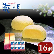 萩の月 16個入り 仙台銘菓 定番 お土産 菓匠三全 和菓子 洋菓子 和洋菓子 お菓子 生菓子 銘菓 ギフト 宮城 スペシャルキャンペーン カスタードクリーム カステラ 食欲の秋 2023年人気返礼品 高評価 10,000円台 