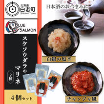 【日本酒のおつまみに】スケソウダラの塩辛・チャンジャセット