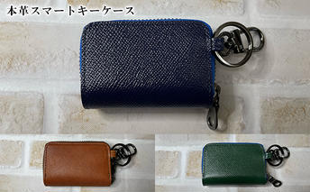 [No.5258-7350]0582本革スマートキーケース ＃グリーン