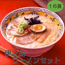 伊之助ラーメンセット(乾麺) 【お中元 お歳暮 即席めん インスタント アウトドア 簡単】(H019101)