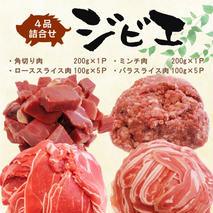 脊振ジビエ イノシシ肉(ロース バラ 角切り ミンチ)4品詰合せ1.4kg 【佐賀 佐賀県産 猪 ロース バラ 焼肉 しゃぶしゃぶ 鍋物】(H072121)