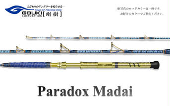 剛樹 パラドックスマダイ （PDM235S） 235cm ウェイト負荷20-80号 釣り 釣具 釣竿 ロッド 釣り用品 釣り竿 真鯛 大鯛 2.35m 