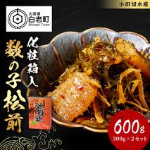 【化粧箱入】数の子松前 300ｇ×２セット