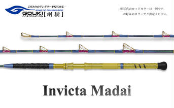 剛樹 インビクタマダイ （IVM T2 255） 255cm ウェイト負荷50-100号 釣り 釣具 釣竿 ロッド 釣り用品 釣り竿 海釣り 