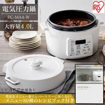 圧力鍋 電気圧力鍋 鍋 レシピブック付き 4.0L 4L PC-MA4-W 炊飯器 調理器具 キッチン家電 アイリスオーヤマ 自動メニュー搭載 ハイパワー 大容量 保温 時短 簡単 調理家電 食欲の秋 高評価 2023年人気返礼品 