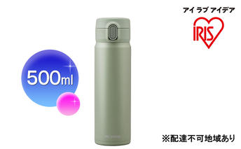 ステンレスマグボトルワンタッチ ペールグリーン SM-O500 アイリスオーヤマ 雑貨 水筒 保温 保冷 持ち運び 職場 学校 お出かけ ロック付き 