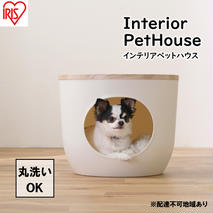 インテリアペットハウス ライトナチュラル IPH-424 アイリスオーヤマ 雑貨 ペット用品 猫用 おうち 洗える 