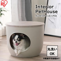 インテリアペットハウス アッシュグレー IPH-424 アイリスオーヤマ 雑貨 ペット用品 猫用 おうち 洗える 