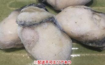 勤成丸の千姫冷凍蒸し牡蠣 魚介類 カキ 加工品 惣菜 