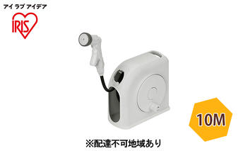 フルカバーホースリール スリムHG 10M FSHG-10 ホワイト アイリスオーヤマ 雑貨 庭 園芸 洗車 水やり 6つ 噴射パターン アクアガン ワンタッチコネクタ レバータイプ 水量調整 ねじれ防止 耐圧ホース 