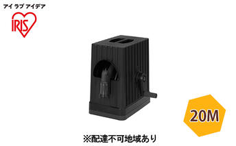 フルカバーホースリールEX 20M FHEXNー20 ダークグレー/ブラック アイリスオーヤマ 雑貨 庭 園芸 洗車 水やり 紫外線 劣化しにくい 傷みにくい 頑丈 水量調整 6つ 噴射パターン アクアガン ワンタッチコネクタ 