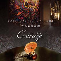 【麻布十番 フレンチ 】Courage「北海道別海町×クラージュ特別ディナーコース」お食事券1名様 ( ふるさと納税 食事 東京 ふるさと納税 食事券 東京 ふるさと納税 レストラン 東京 ふるさと 食事券 東京 ふるさと納税 東京 食事券 ふるさと納税 チケット )