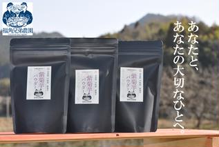 紫菊芋パウダー 100ｇ入 3袋 約60日分／菊芋 紫 薬草 腸活 水溶性食物繊維 イヌリン 朝食前 水 コーヒー ヨーグルト 奈良県 宇陀市