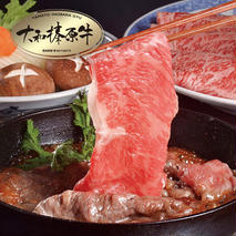 (冷凍) 肉料理 うし源 すき焼き セット サーロイン 4人前 800g／うし源本店 お取り寄せグルメ A5 黒毛和牛 父の日 奈良県 宇陀市 お中元 贈答用 贈り物 暑中見舞い お土産 お歳暮 内祝いまとめ買い 美味しい部位 キャンプ 送料無料 正月